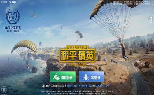 和平精英辅助【Vance万斯直装V1.0稳定版】人机识别 防录屏 主播专用 车辆加速 人物透视 锁头自瞄