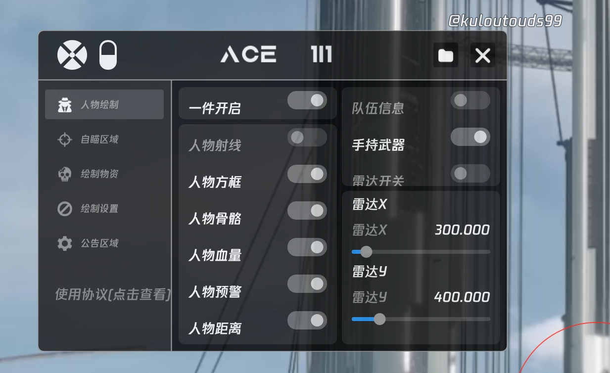 和平精英《齐天大圣》直装辅助更新新版本更换全新数据