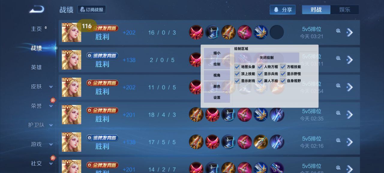 和平精英「路易威登」外挂