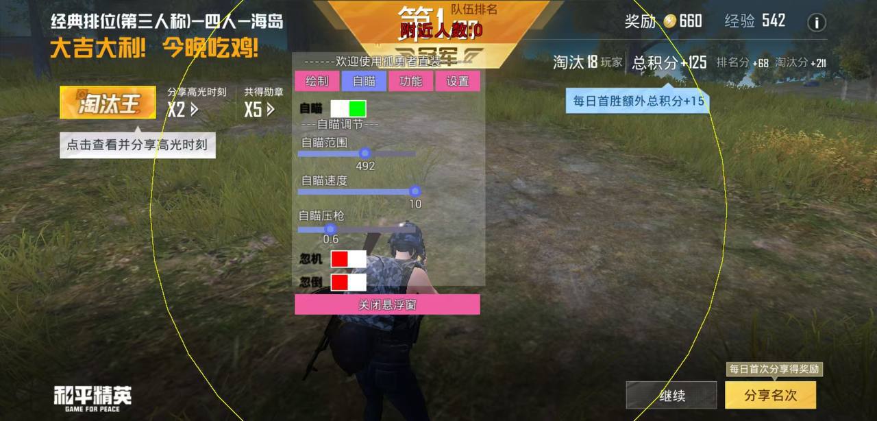和平精英腾讯模拟器辅助【山猫单范围】天卡 支持新赛季 无后座 范围伤害 子弹追踪